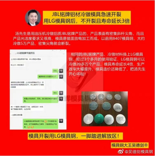 紅沖銅是用哪種牌號？用譽輝8566模具鋼，滿足你高硬度，高韌性，高耐熱需求